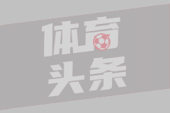 皇马